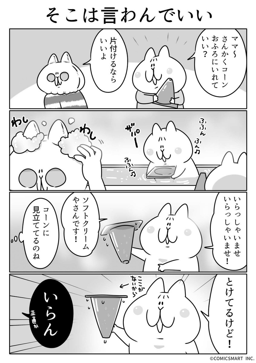 第660話 そこは言わんでいい『ボンレスマム』かわベーコン (@kawabe_kon) #漫画 https://t.co/PVHImkTSf0 