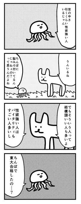 4コマ」「脳みそち◯ぽで出来てる」 