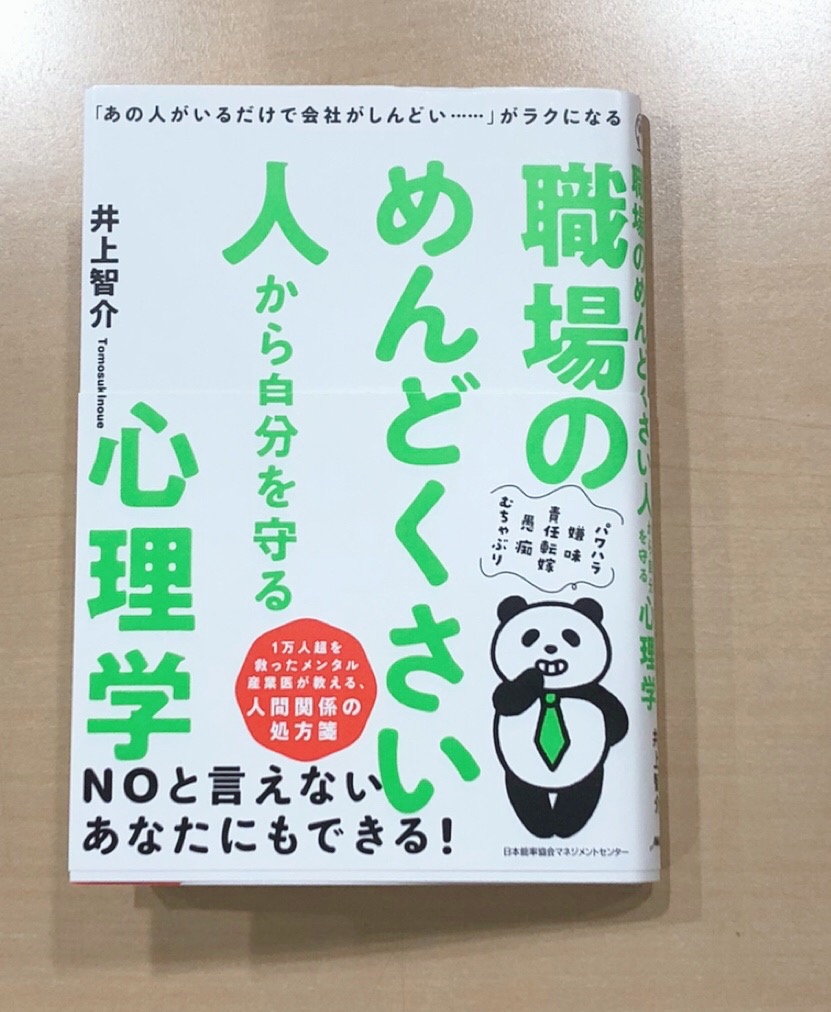 ニッポン放送 あなたとハッピー A Twitter 垣花正 あなたとハッピー きょうは産業医の 井上智介 さんが生出演 そこで あなたのまわりにいるめんどくさい人 を大募集 メールは Happy 1242 Com まで ここからも送れます T Co Nm5kduyskk