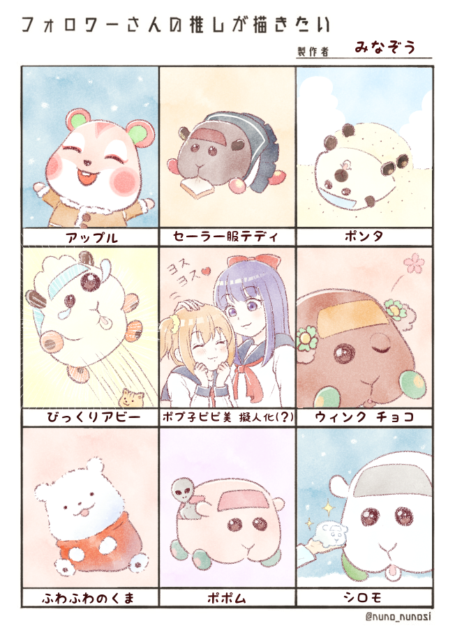 #フォロワーさんの推しを描きたい
リクエストありがとうございました!描いてて楽しかったです☺️ 