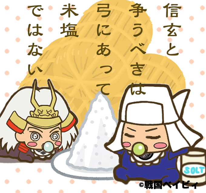武田信玄のtwitterイラスト検索結果 古い順