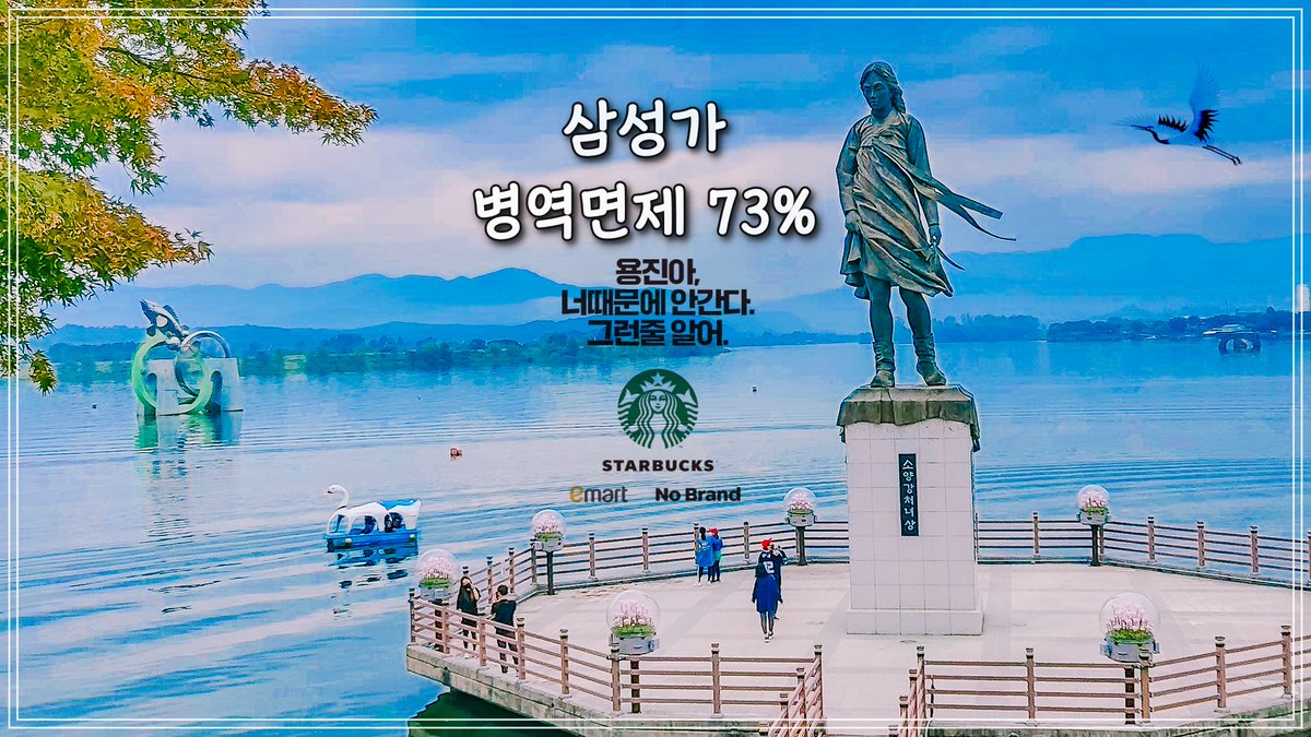 삼성가, 병역면제 73%
공정을 외치던 윤깡통 한 마디 하시지?