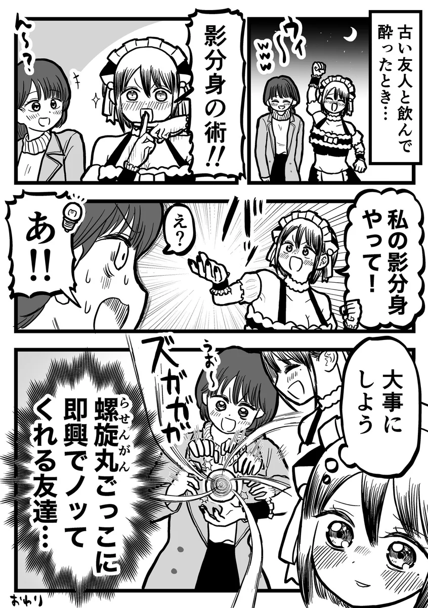 昔からの友達なら？伝わりにくいノリにも付き合ってくれるwww