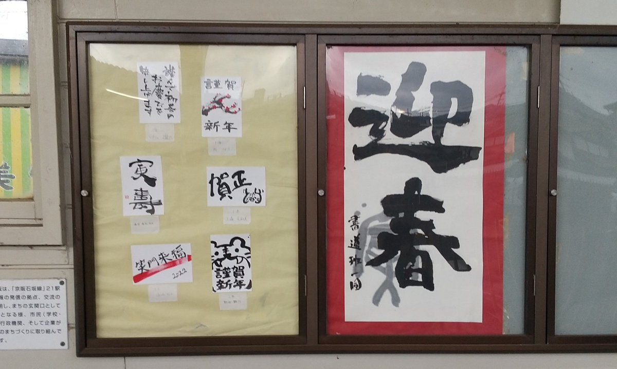 遅くなりましたが、明けましておめでとうございます🐯🎍新年なので、班員のみんなで年賀状を書きました！！
今年もよろしくお願い致します🙇