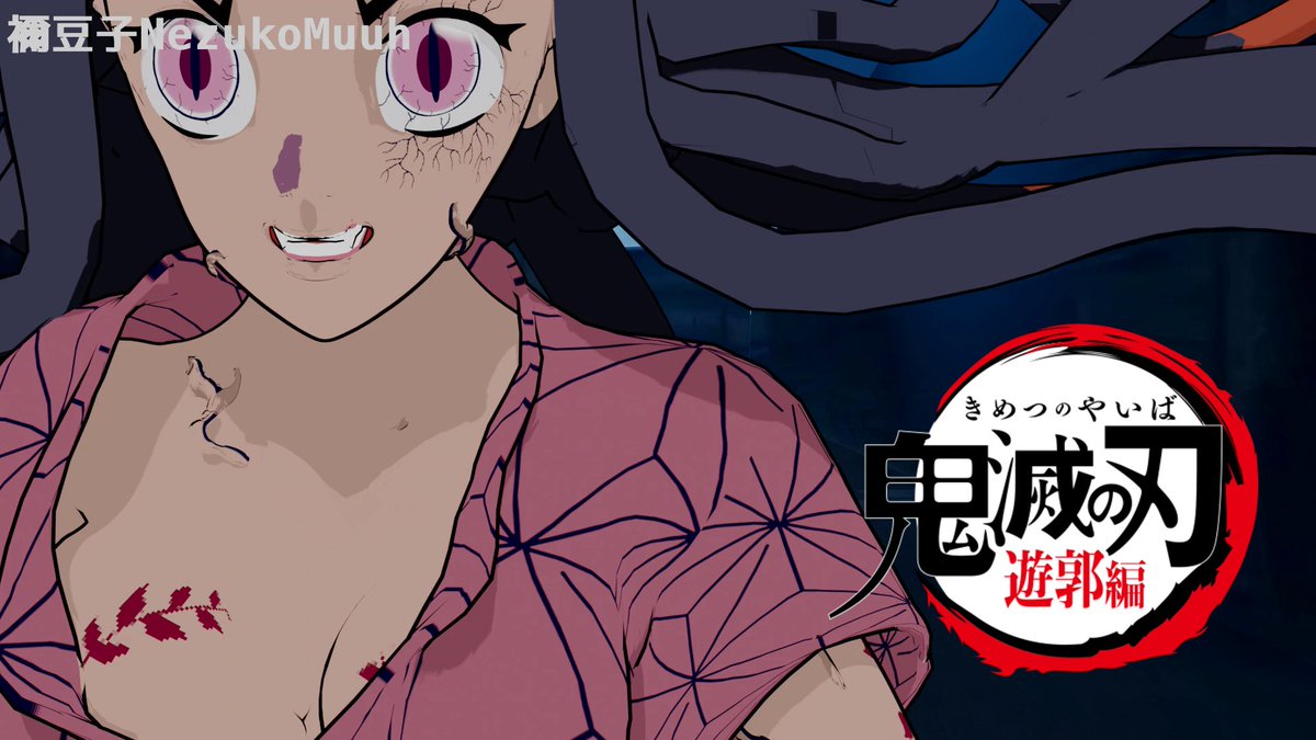 NezukoMuuh's tweet photo. Nezuko Full Demon Form 禰豆子 ワーコレ Nezuko New Demon Form | Nezuko New Powerアニメ👺禰豆子 頭突き https://t.co/rti1A47BB0  Fan Animation #鬼滅の刃 #無限列車 #鬼滅之刃 #DemonSlayer #きめつのやいば #KimetsuNoYaiba #鬼滅の刃遊郭編 #鬼滅の刃 #DemonSlayerSeason2 https://t.co/OVqtKiltU6