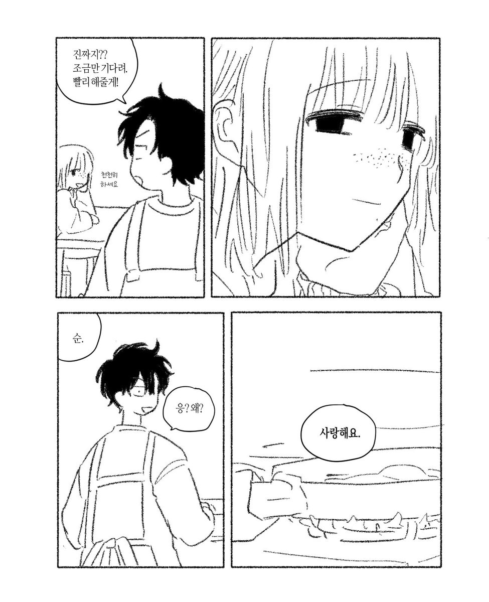 순이지 