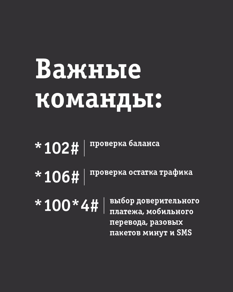 Важная информация для пользователей Beeline Казахстан!

#Beelinekz