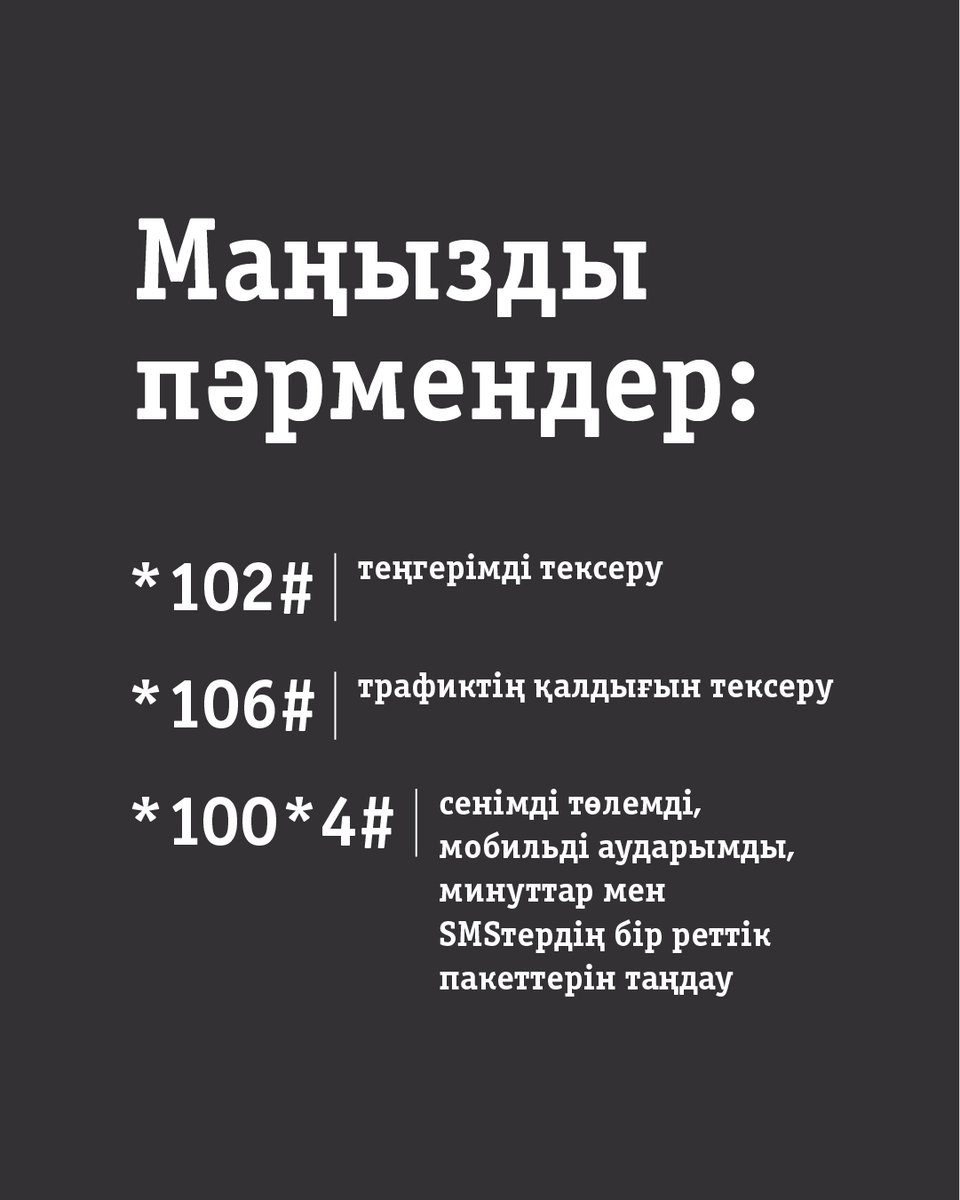 Beeline Қазақстан қолданушылары үшін маңызды ақпарат!

#Beelinekz