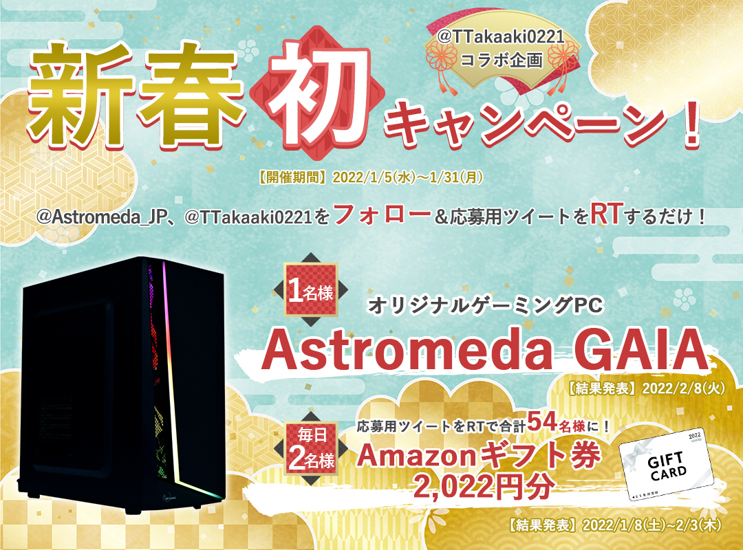 astromeda.official【公式】(アストロメダ@ゲーミングPC / マイニングベース)さんの投稿画像