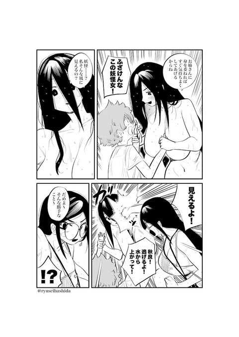 社畜OLが息抜きする漫画 第09話 