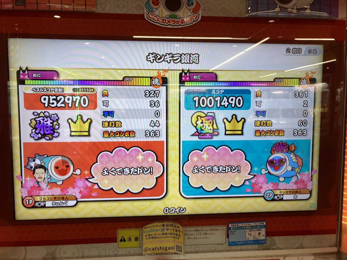 Wing20127's tweet photo. ツインフルコン最高ー！ https://t.co/WHzQsoN8Eg