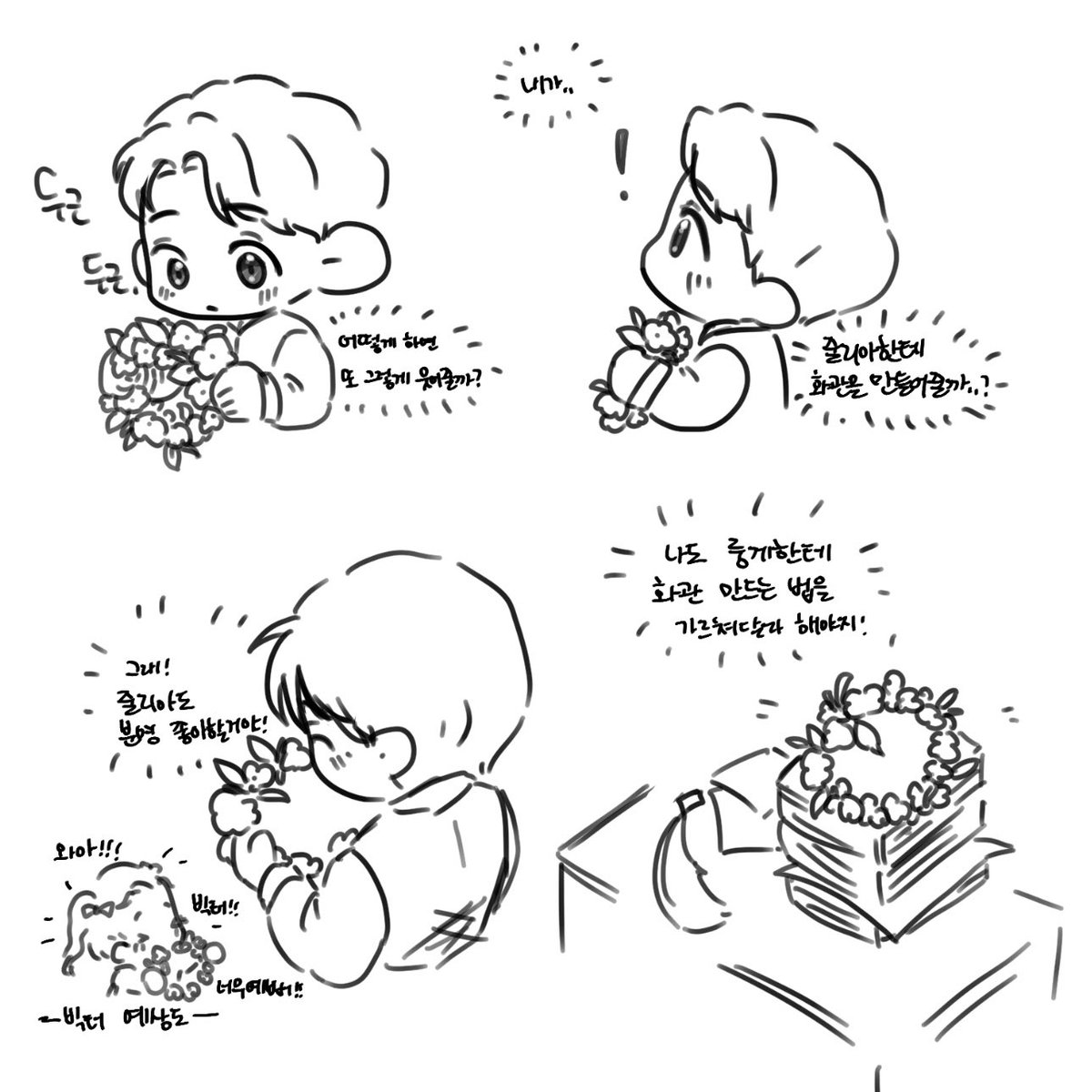 루어예 tweet media