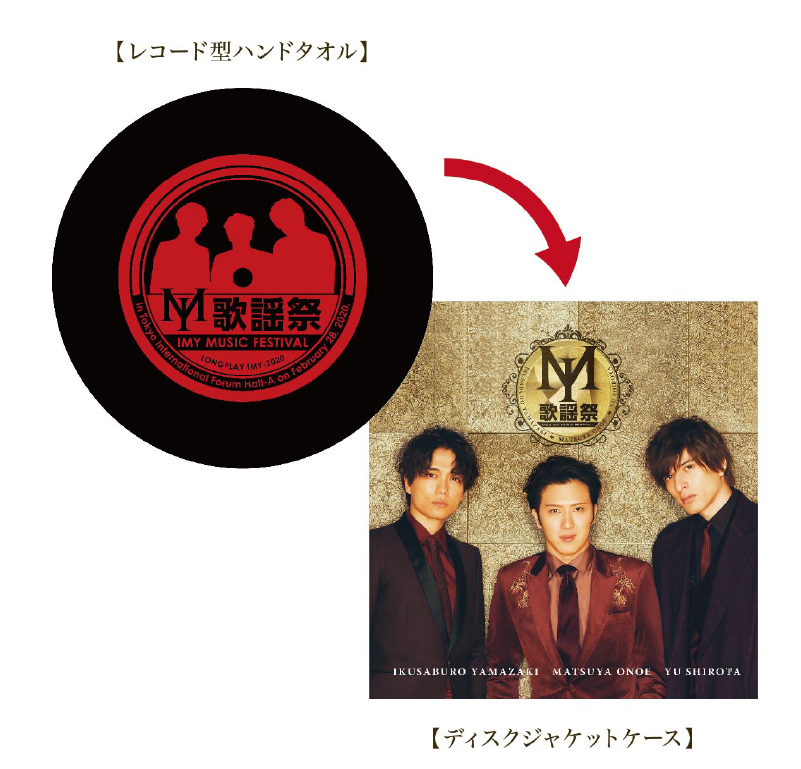 imytheater's tweet photo. IMY 蔵出しグッズも通販サイトで販売中です✨
是非 #あくと オリジナルグッズとご一緒にhttps://t.co/WFDOVeuL87

【「IMY歌謡祭」レコード型ハンドタオル】
ディスクジャケットケースに入ったここだけのオシャレなタオル😍
#IMY 
#山崎育三郎 #尾上松也 #城田優 https://t.co/x8MW7b5MyP