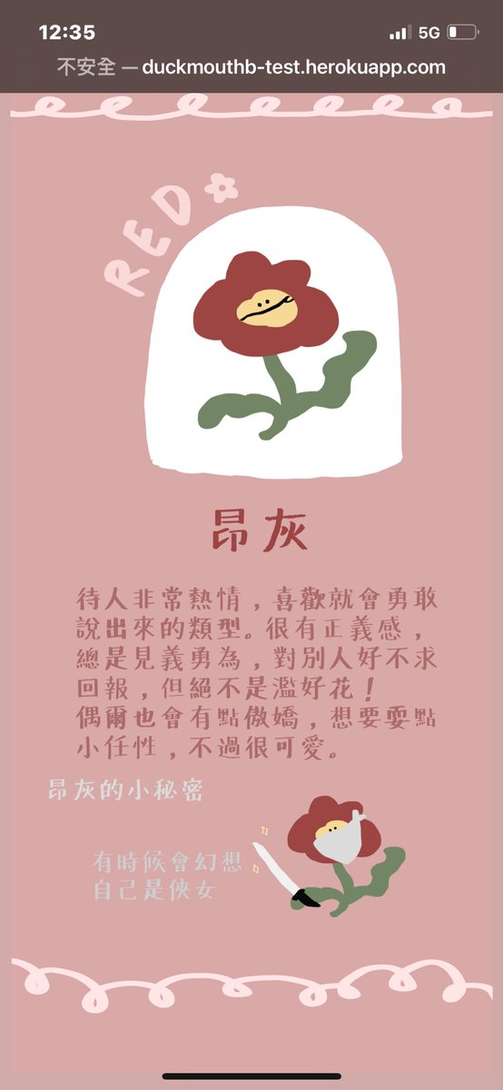 哪尼～～我這麼會吹
怎麼不是嘴獸（歪樓

#不過很準欸
#半夜不睡覺跑出來假扮王祖賢
