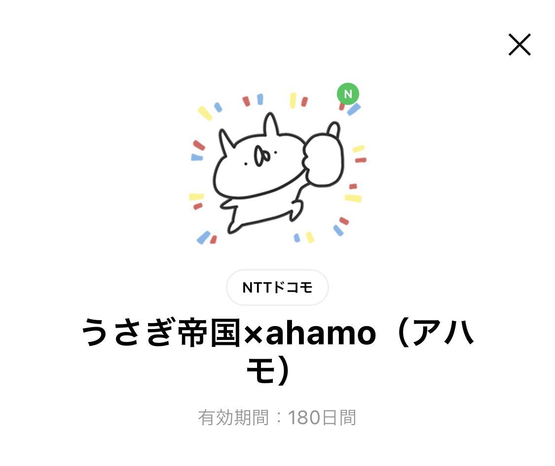 \ 無料LINEスタンプでました /

ahamoさまとのコラボスタンプがリリースされました!

🎁ダウンロードはこちら↓
https://t.co/lkB19fa2fY
ダウンロード期限:2022/2/7まで

ahamoカラーでカラフル&たのしげなスタンプに仕上がりました🐰🌈
@ahamo_official 