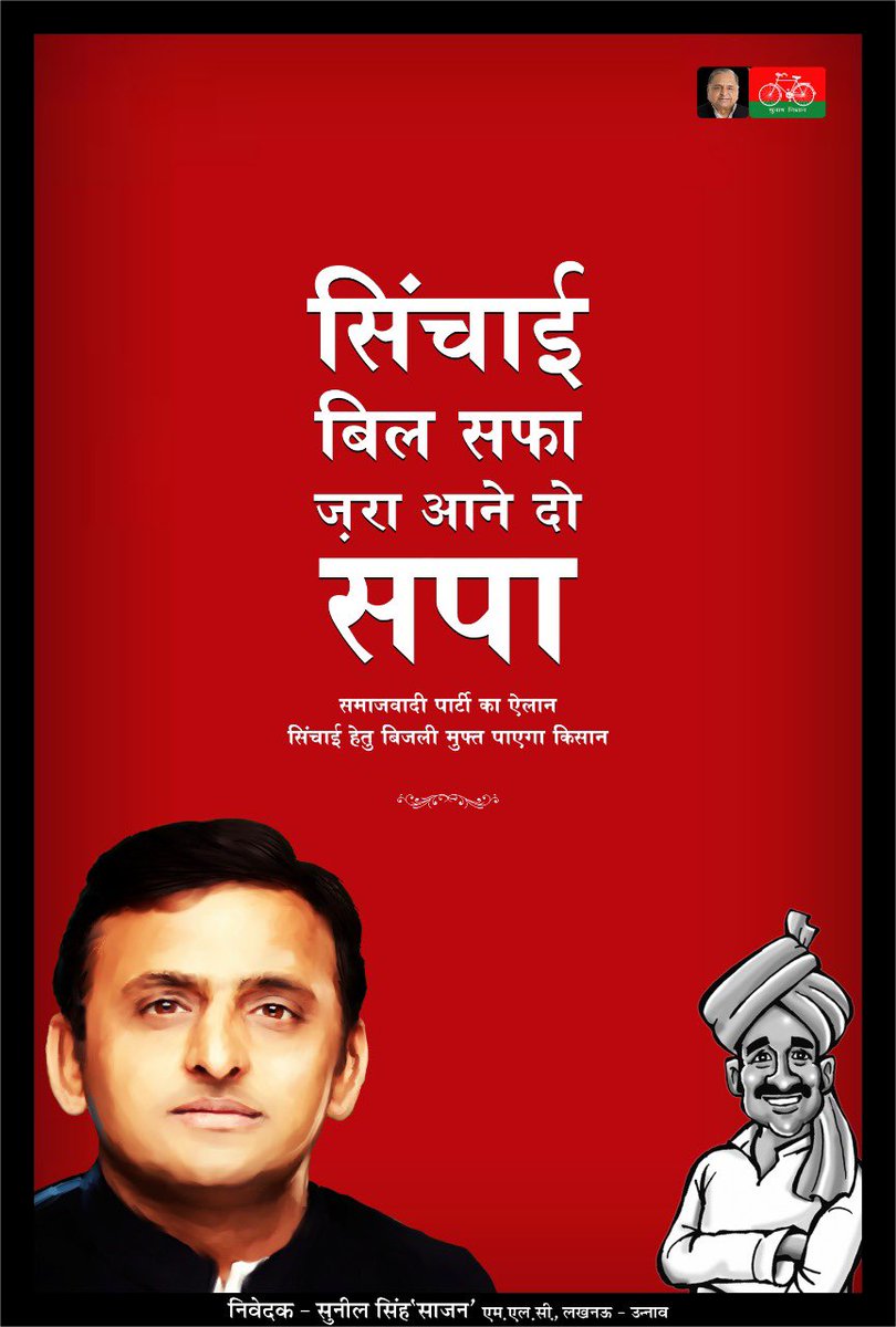 sunilyadv_unnao's tweet image. 