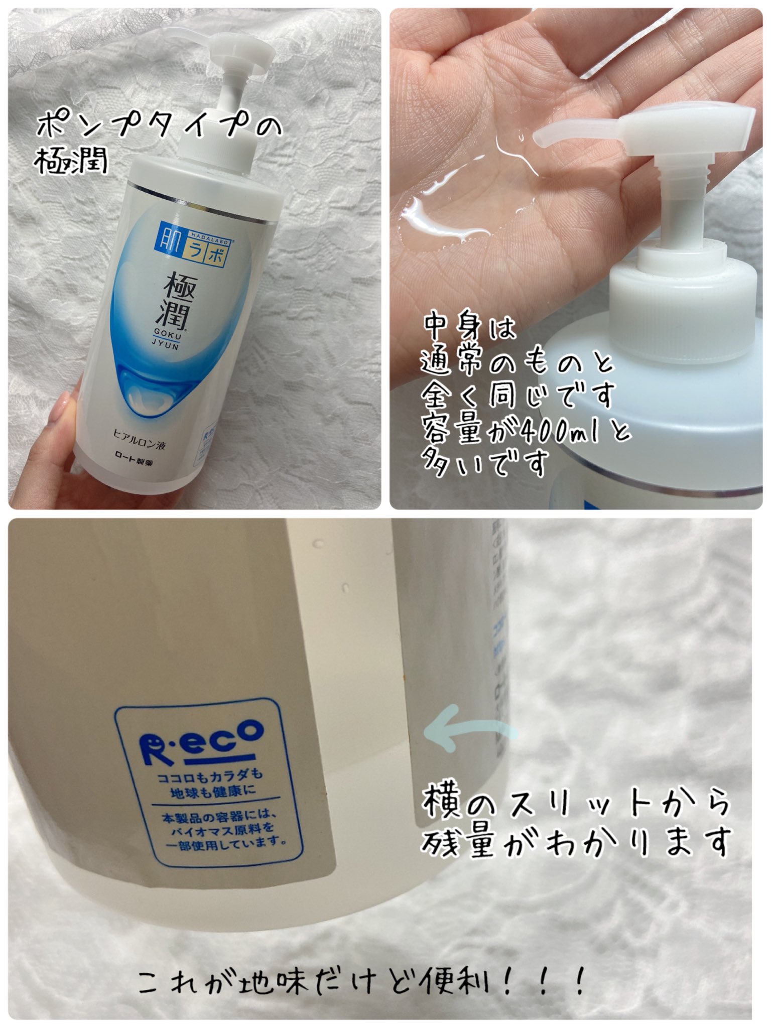 肌ラボ 極潤ヒアルロン液 大容量ポンプ 400ml(大容量ポンプ) 【公式通販】
