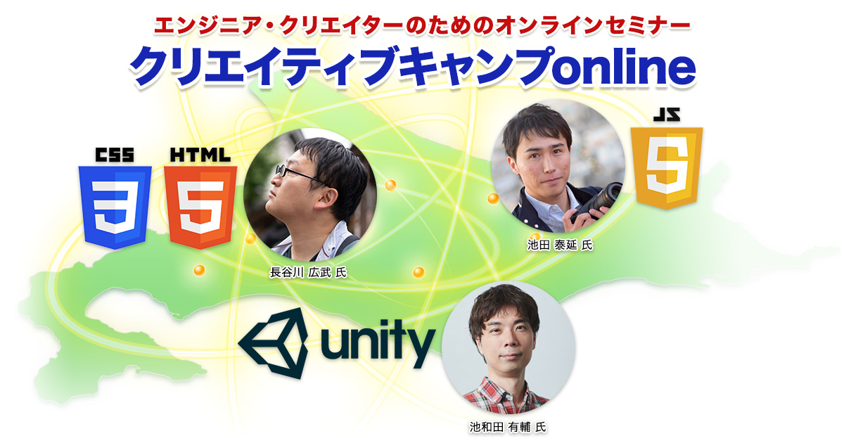 T_Kamda's tweet image. オンラインセミナーです！
Web関連やUnityに興味のある方におススメです！！
ezokitchen.co.jp/sccol/
#クリエイティブキャンプ