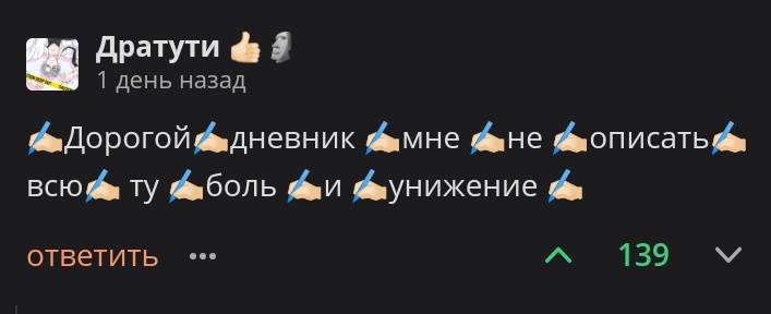 никто:

катя: