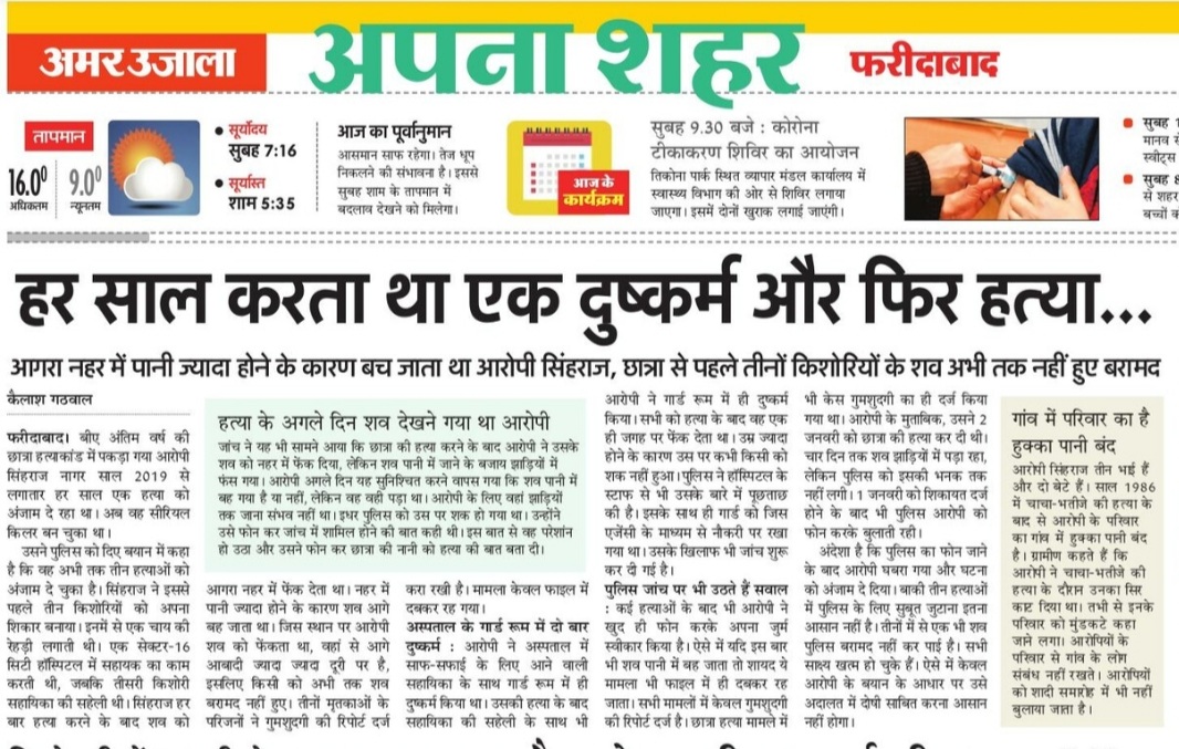 KGathwal's tweet photo. #serialkillar के कांड और उनसे बच निकलने की मेरी आज की रिपोर्ट @FBDPolice @INCHaryana @BJP4Haryana @kumari_selja https://t.co/l2udTPOZXW