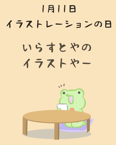 いらすとやのtwitterイラスト検索結果