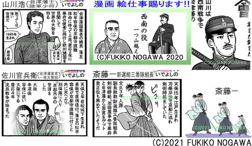 斎藤一 を含むマンガ一覧 いいね順 3ページ ツイコミ 仮