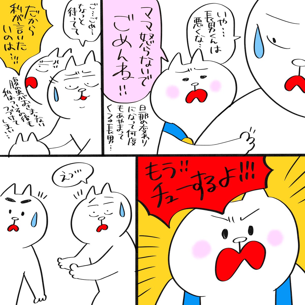色んなことを敏感に感じとるお年頃になってきました。改めて私も気を引き締めないと!
#育児漫画 #育児絵日記 