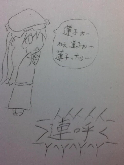 中学時代の落書き出てきた 