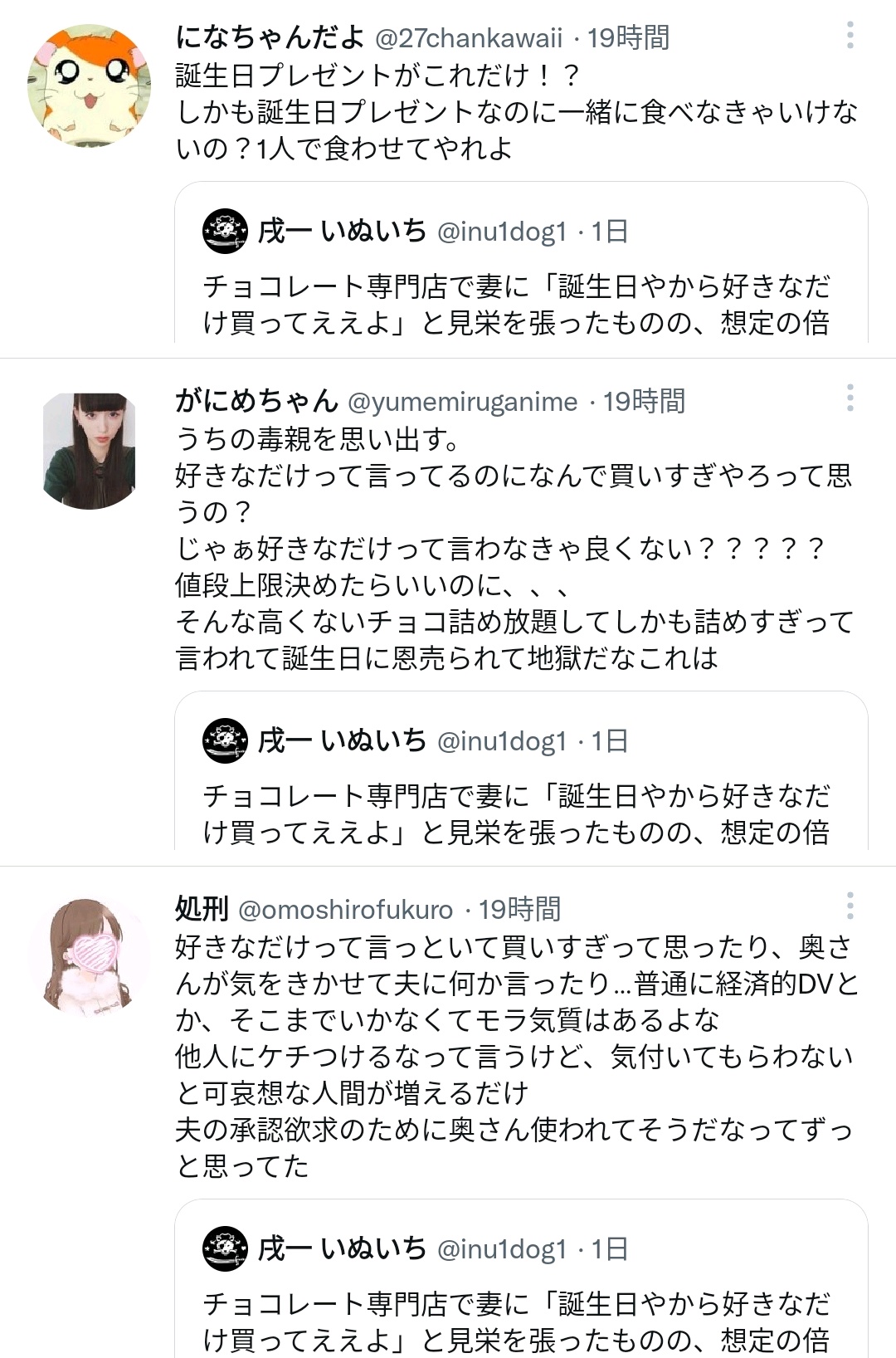 滝沢ガレソ 悲報 Twitter民さん ほっこり夫婦ツイートに拒否反応を示してしまう T Co Bu9turj6do Twitter
