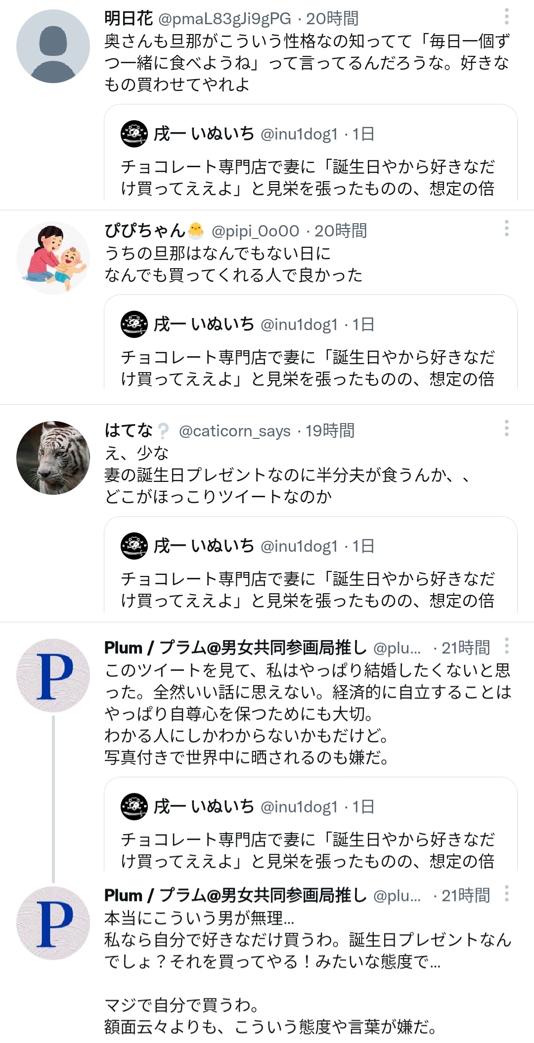 滝沢ガレソ 悲報 Twitter民さん ほっこり夫婦ツイートに拒否反応を示してしまう T Co Bu9turj6do Twitter