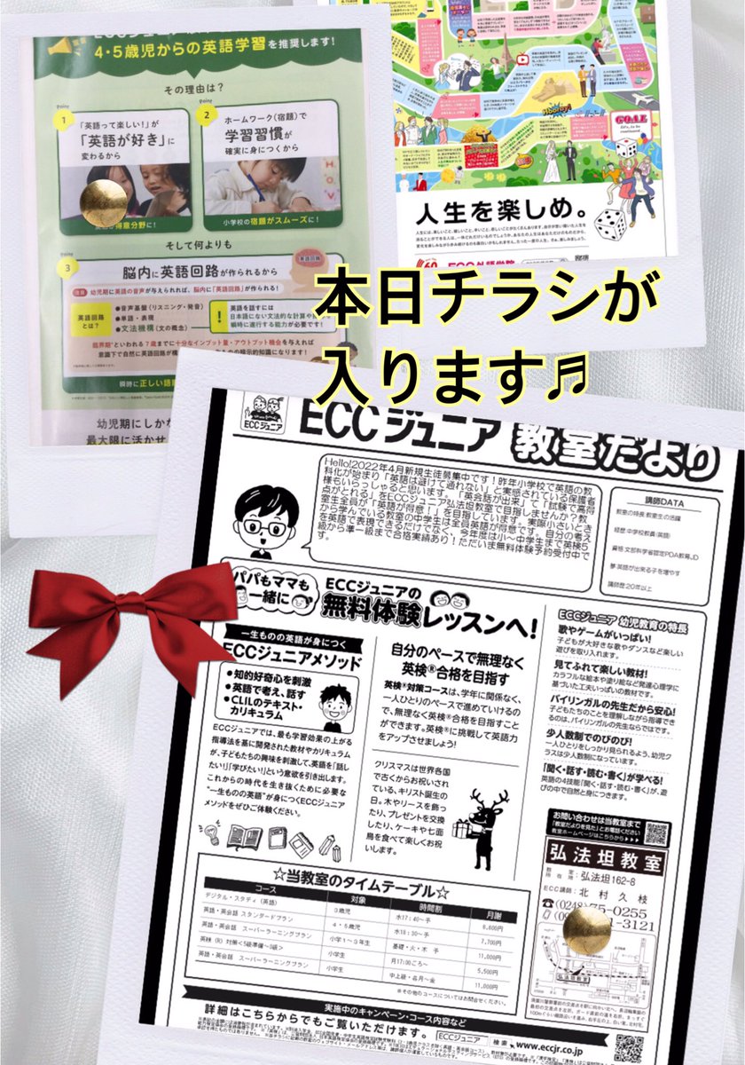 ecckobodankitty's tweet photo. #須賀川  #ECCジュニア弘法坦教室　#無料体験受付中　#090-6251-3121まで　#個別体験　#コロナ感染症対策 https://t.co/jomOknUP6o