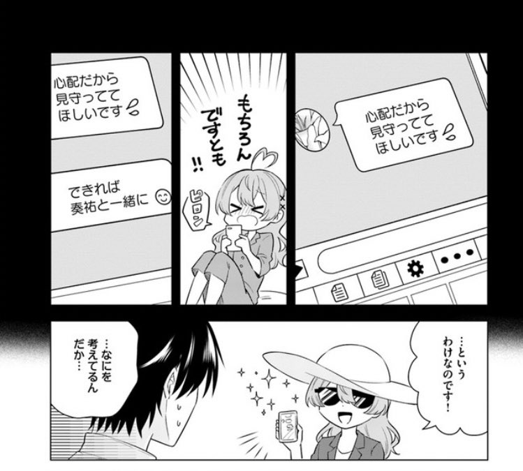 言寺 10 21 巻 更新 私がヒロインだけど その役は譲ります 原作 増田みりん先生 のコミカライズ 第5話 が更新されております T Co Gzvcgeupyy どうぞよろしくお願いいたします 私がヒロインだけどその役は譲ります T Co