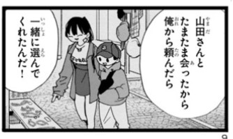 ここで山田が「言ってあげなよ!」って色々アドバイスしてたんだろうな～
(でも普段から「好きだ」って言ってたっていう)
#僕ヤバ 