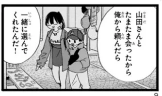 ここで山田が「言ってあげなよ!」って色々アドバイスしてたんだろうな～
(でも普段から「好きだ」って言ってたっていう)
#僕ヤバ 