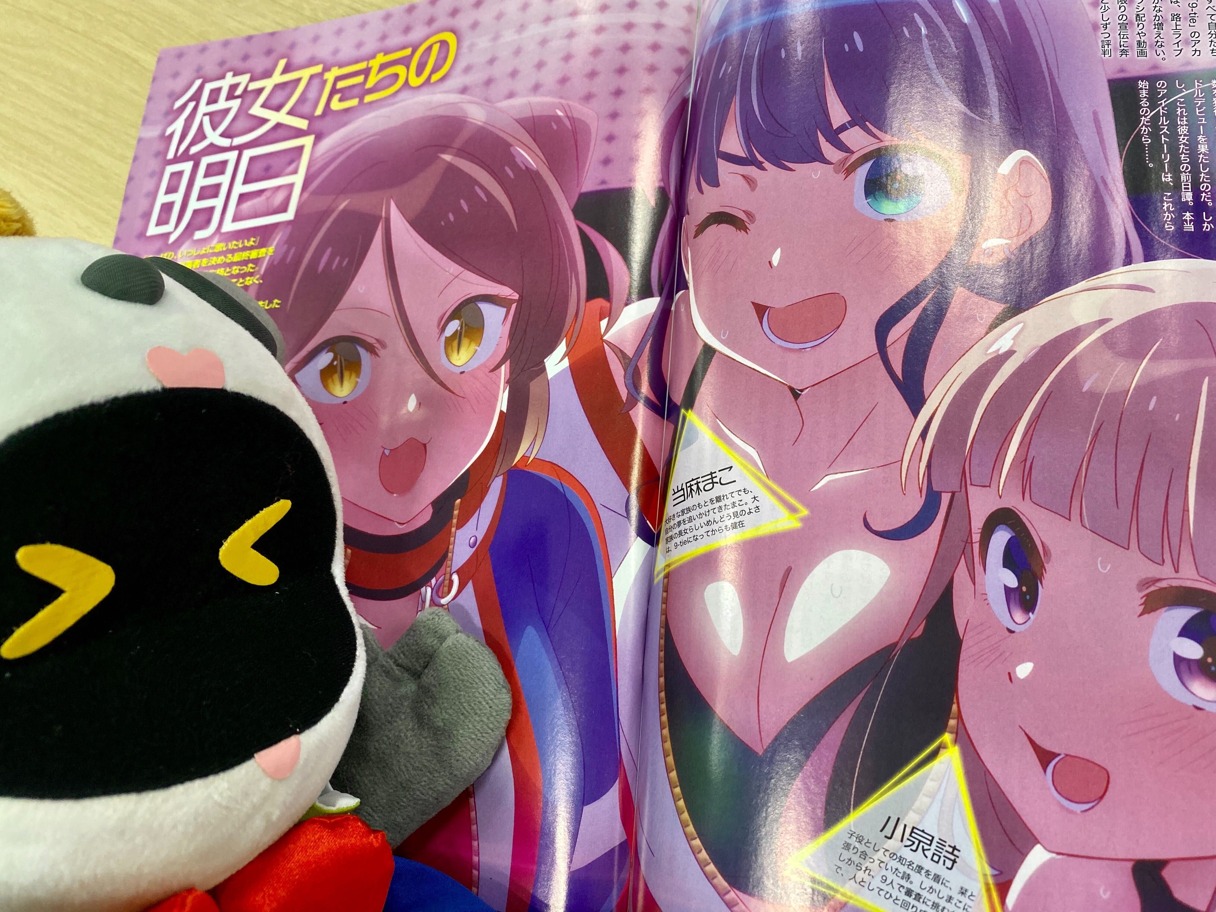 Selection Project 公式ツイッター 掲載情報 好評発売中の月刊ニュータイプ2月号に セレプロ の描き下ろしイラストが掲載中 まこ 栞 詩のファイナルライブパフォーマンス後の様子を描いたアツいイラスト 加えてメインキャスト9名への