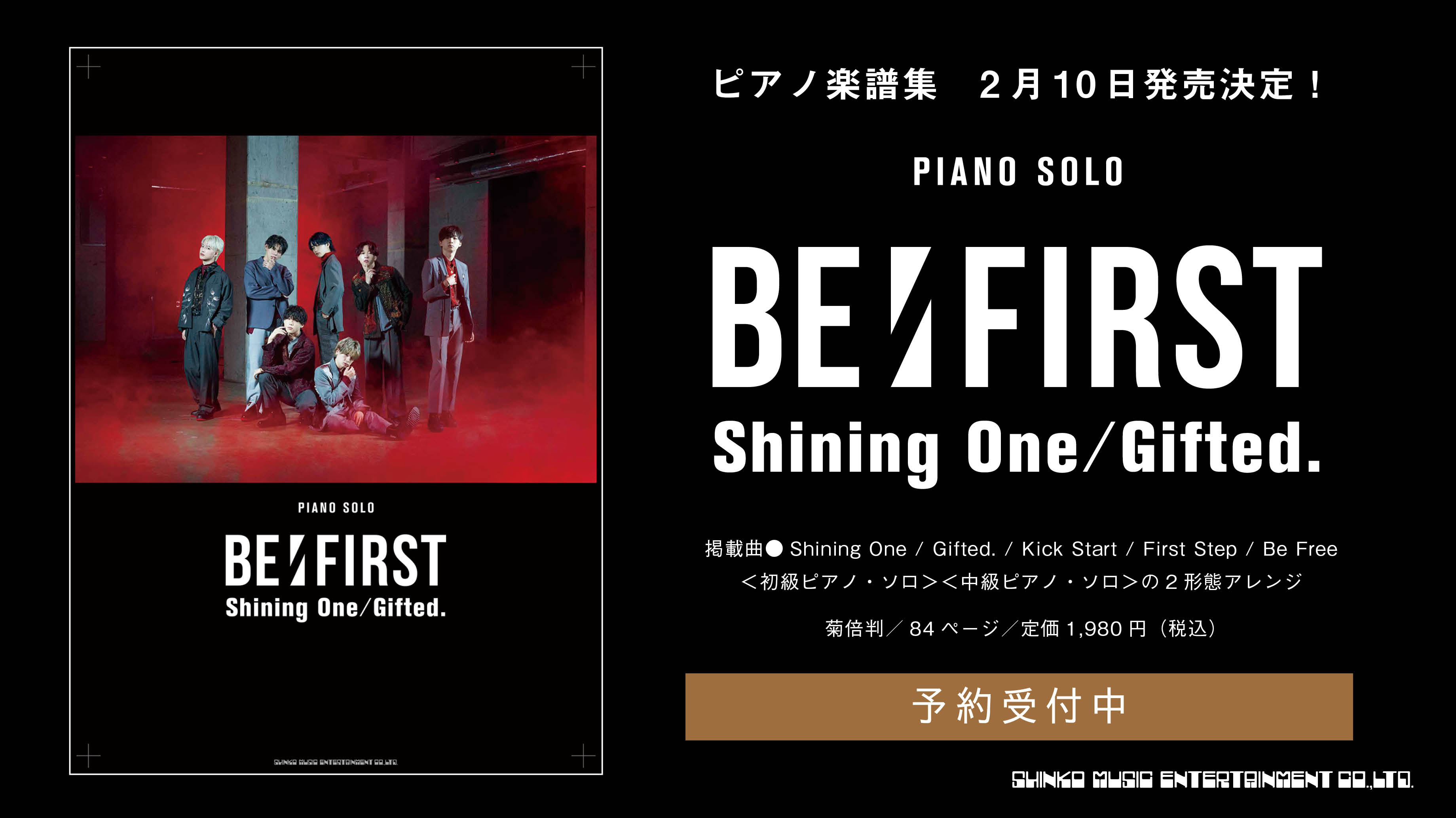 シンコーミュージック 楽譜 スコア Shinkomusic S Twitter