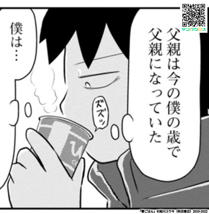鬱ごはん を含むマンガ一覧 2ページ ツイコミ 仮