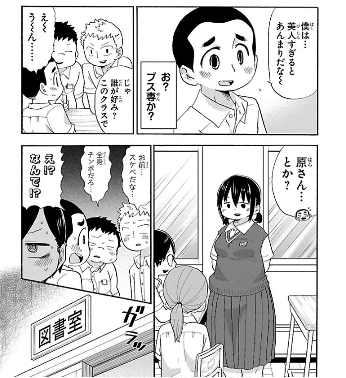 原さん 化けすぎ!!!!! 