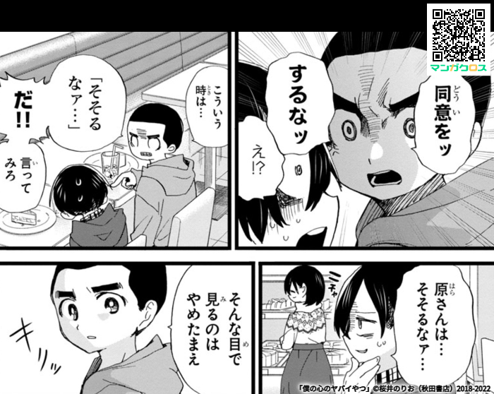 無料マンガサイト「マンガクロス」で「僕の心のヤバイやつ」Karte.88が読めるよ! https://t.co/7ocVmZSRNY #マンガクロス #僕ヤバ
感想
山田が死んだ 