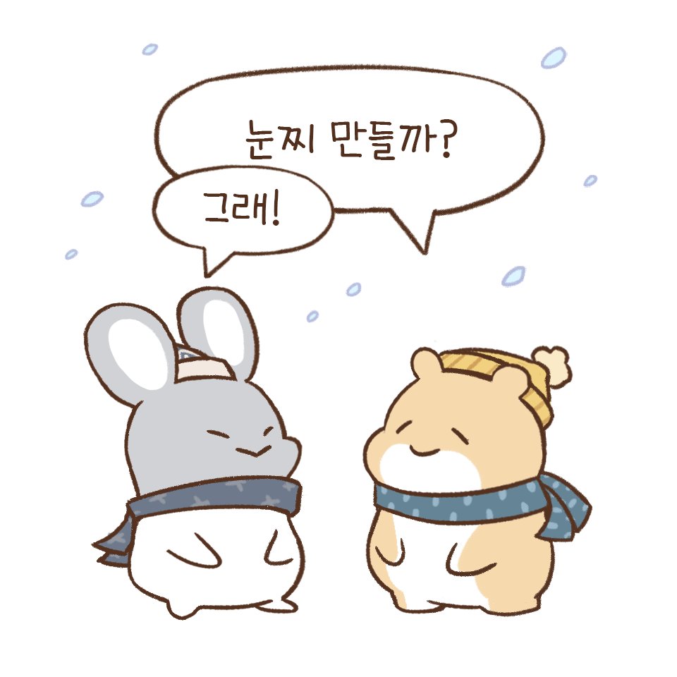 arachi_copin's tweet photo. #뒹굴뒹굴아라찌 - 눈찌 만들기☃️1
.
.
#아라찌 #눈 #눈사람 #스노우 #뒹굴뒹굴 #방구석 #햄스터 #캐릭터 #인스타툰 #만화 #이모티콘 https://t.co/6nKLCLdHyC