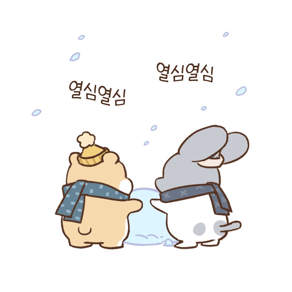 arachi_copin's tweet photo. #뒹굴뒹굴아라찌 - 눈찌 만들기☃️1
.
.
#아라찌 #눈 #눈사람 #스노우 #뒹굴뒹굴 #방구석 #햄스터 #캐릭터 #인스타툰 #만화 #이모티콘 https://t.co/6nKLCLdHyC