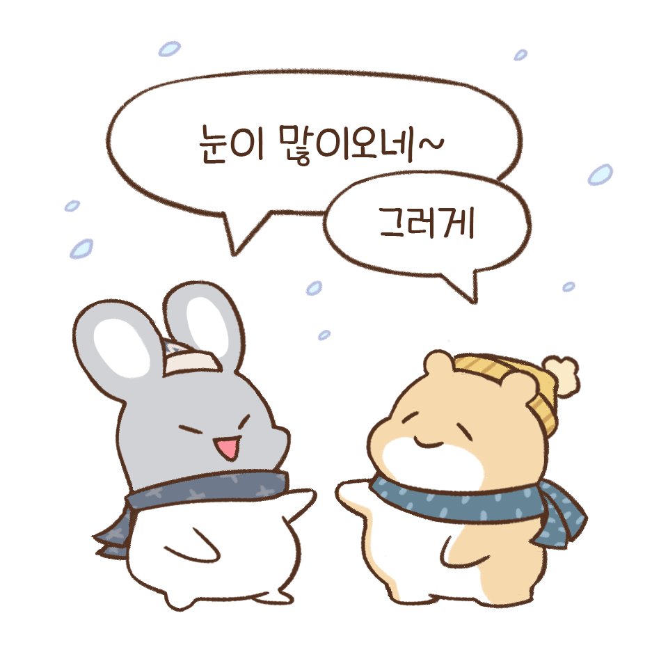 arachi_copin's tweet photo. #뒹굴뒹굴아라찌 - 눈찌 만들기☃️1
.
.
#아라찌 #눈 #눈사람 #스노우 #뒹굴뒹굴 #방구석 #햄스터 #캐릭터 #인스타툰 #만화 #이모티콘 https://t.co/6nKLCLdHyC