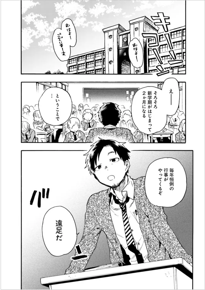 15話目更新されております～。遠足回に入ります
よろしくお願いします!

尽くしたがりなうちの嫁についてデレてもいいか? 第15話 / 原作/斧名田マニマニ 漫画/北屋けけ - ニコニコ静画 (マンガ) https://t.co/7JkVtueK1R  #嫁デレ 