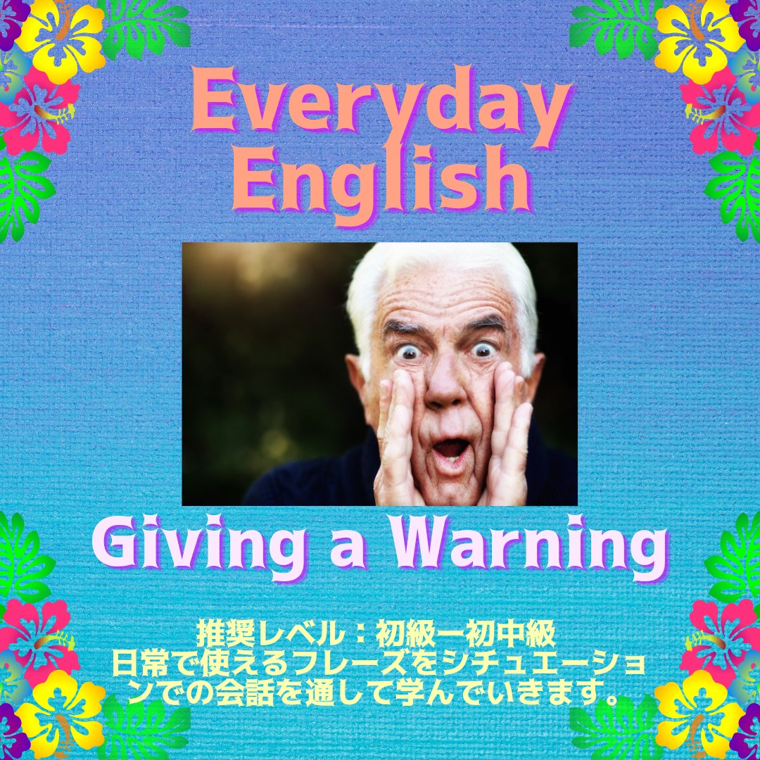 ChamplooAcademy's tweet photo. 【1/17-1/22のグループレッスンスケジュール】
#HotTopics : Burnout
#EverydayEnglish : Giving a Warning
#FunctionalEnglish : Simple past - Celebrities
#News中上級 : Message in a bottle
#Discovery : Dolphins
#発音 : R音性母音(ear)
#champlooacademy
#depthandcomplexity
#英会話 https://t.co/L2xoVpkCFM