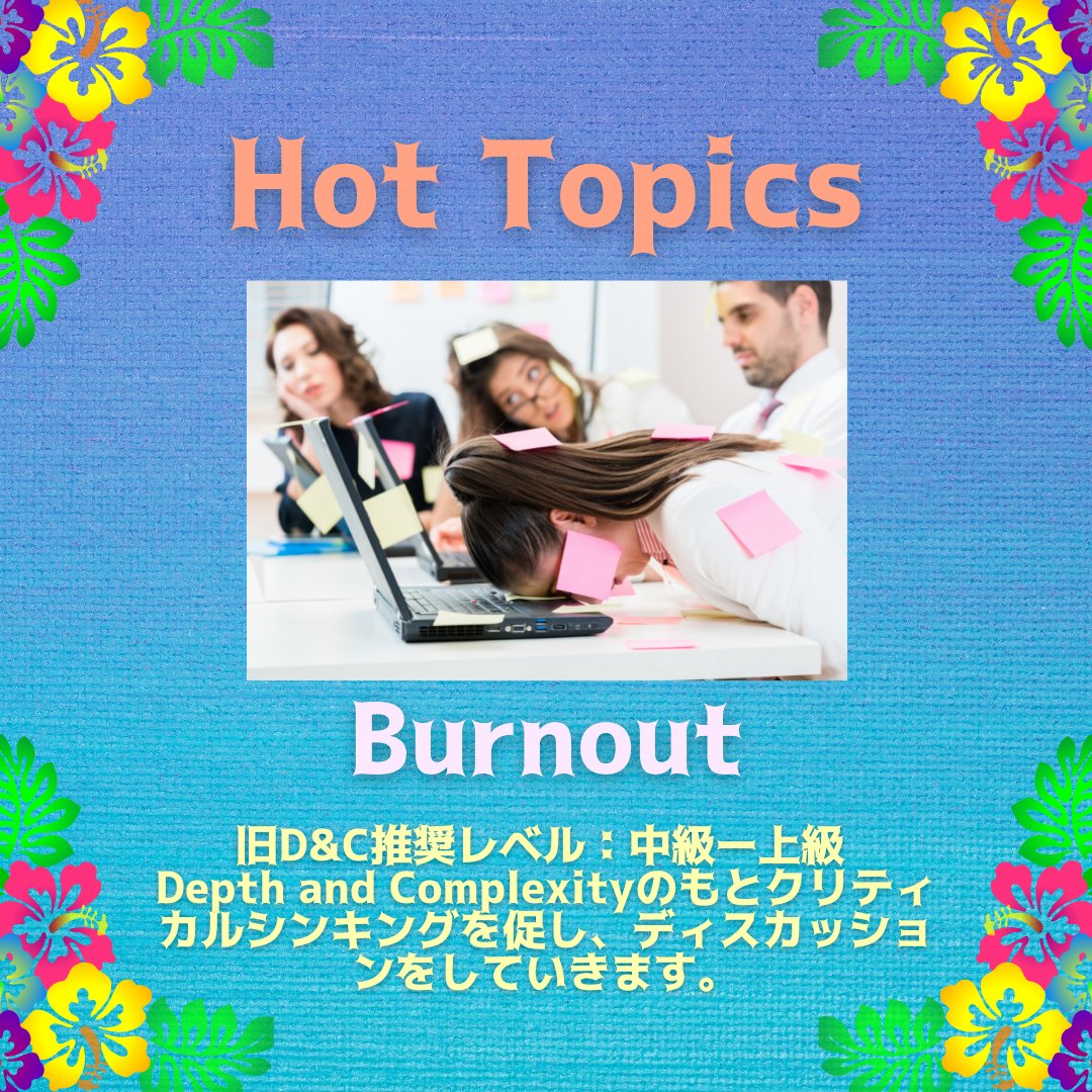 ChamplooAcademy's tweet photo. 【1/17-1/22のグループレッスンスケジュール】
#HotTopics : Burnout
#EverydayEnglish : Giving a Warning
#FunctionalEnglish : Simple past - Celebrities
#News中上級 : Message in a bottle
#Discovery : Dolphins
#発音 : R音性母音(ear)
#champlooacademy
#depthandcomplexity
#英会話 https://t.co/L2xoVpkCFM