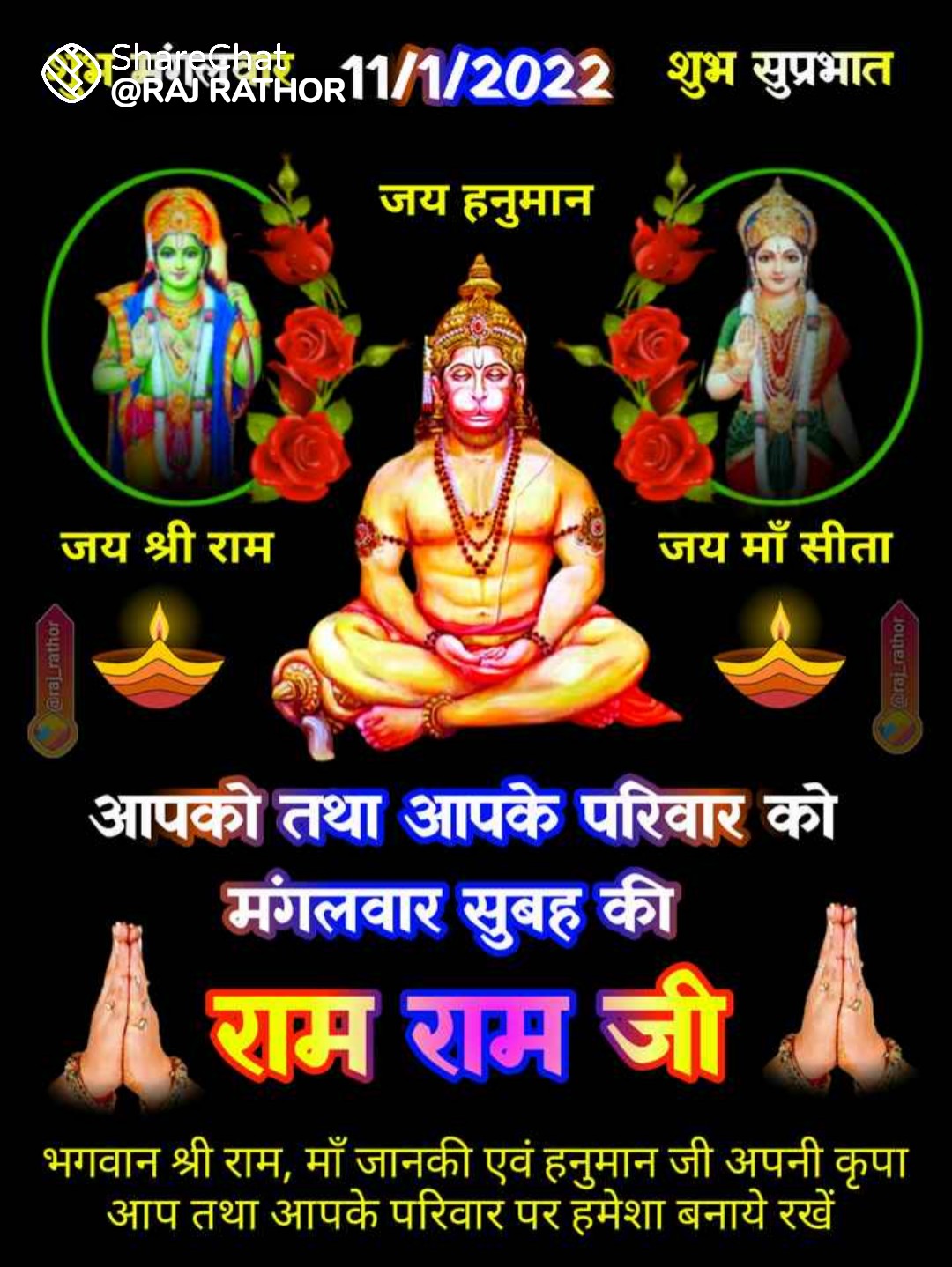 Rajkumar в Twitter: „#राम राम जी #शुभ ...
