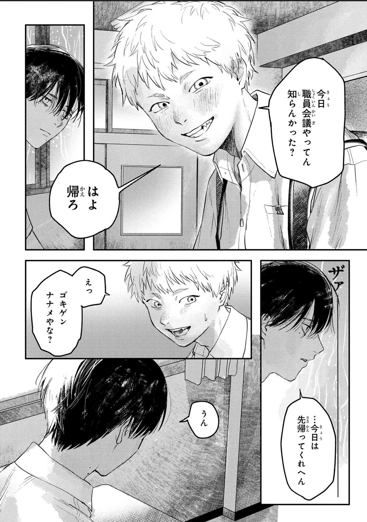 光が死んだ夏　　モクモクれん 誰か夢だと言ってくれ Amazon.co.jp: 光が死んだ夏 : 額賀 澪, モクモク れん