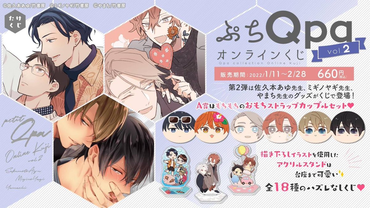 メカニカル Qpa はらだ たけくじ セット | climathon.pl