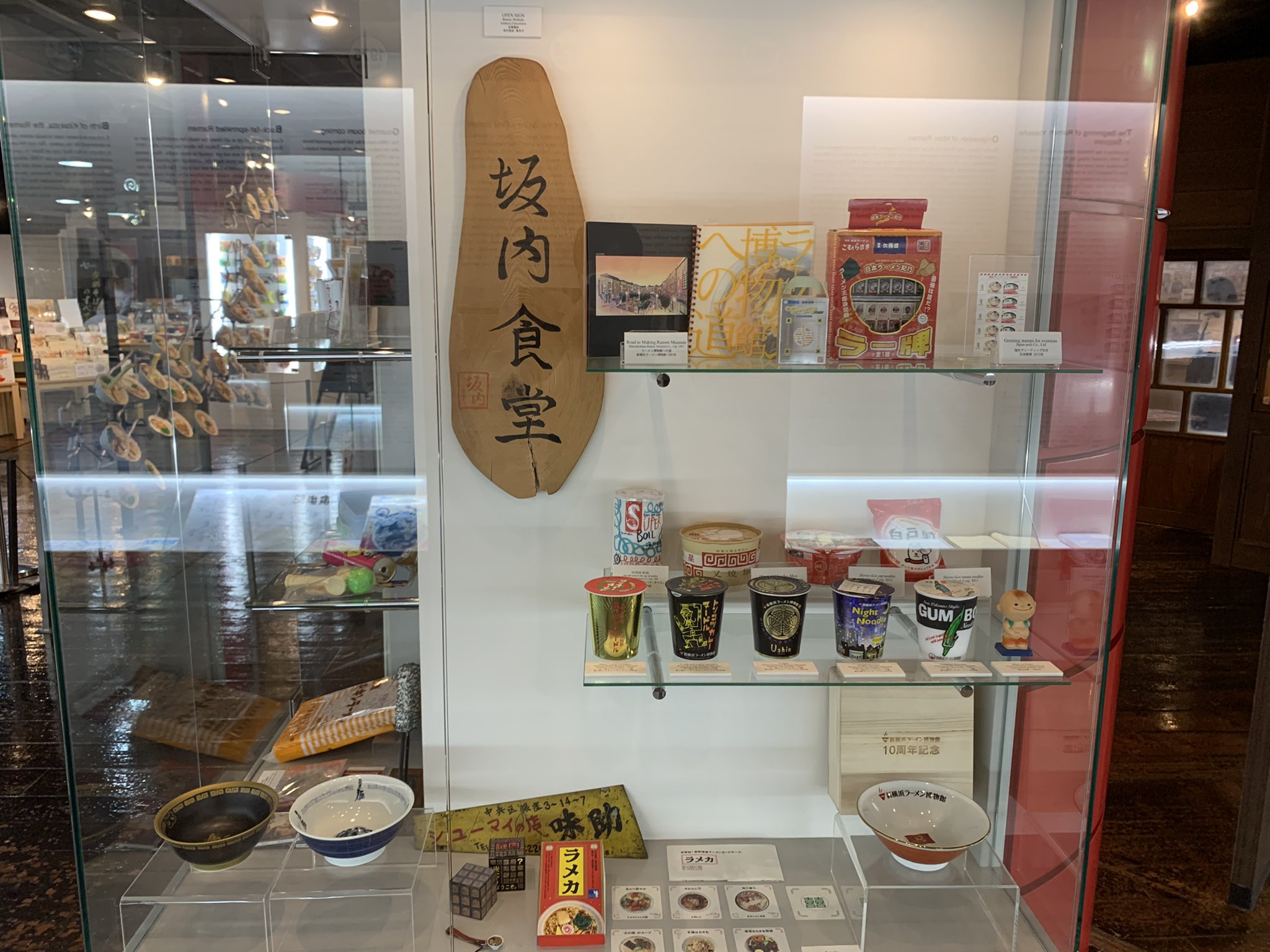 銀座プラネットサービス 少人数旅行 貸切旅行 新横浜ラーメン博物館 湯切り体験やチャーシューの糸巻き体験もできるエリアもあります お子様も楽しめるかも 旅行 新横浜 国内旅行 観光地 観光 旅 お家で旅行 旅行記 新横浜ラーメン博物館