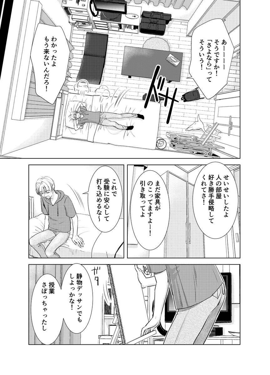 今日はヤングコミック2月号発売日です
「おねーさんが侵略中!?」10話が載ってます
青がくれなさんに振られてくれなさんのエッチな絵を描いてそれをオカズに一人でしています(絵描きあるある?)
あと大家さんようやくちょっと出ます
今月の話全部書いてしまいました 